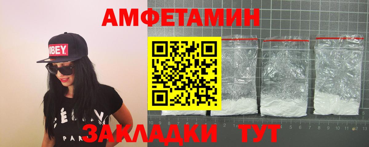 Амфетамин  Амфетамин Premium  Вход с VPN  Сосновый Бор  Amphetamine 