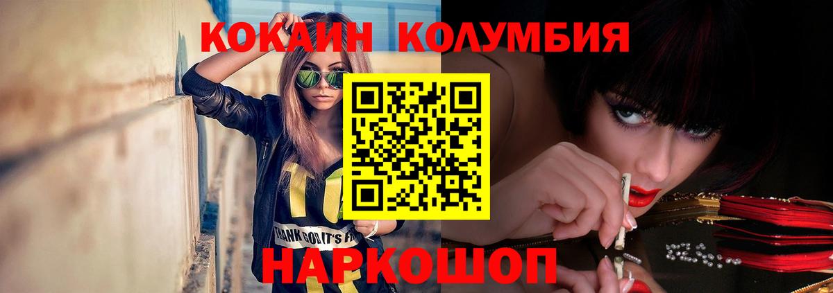 Сосновый Бор  КОКАИН 98%  Кокаин  закладка  Вход с VPN 