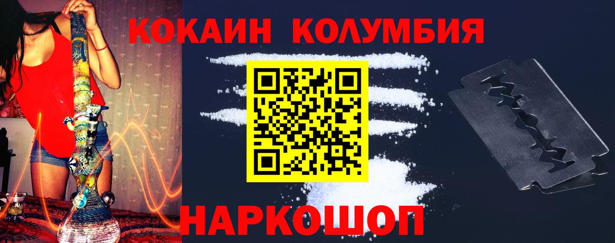 COCAIN Эквадор Сосновый Бор