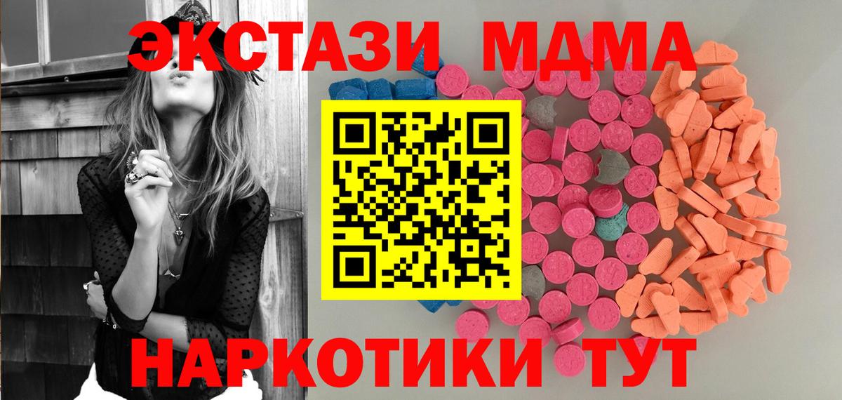 Ecstasy круглые  Экстази Punisher  Вход с VPN  Сосновый Бор 