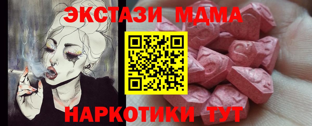 Ecstasy 280мг Сосновый Бор