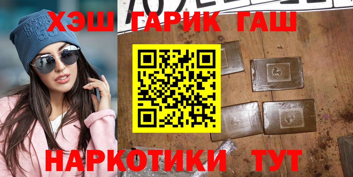 ГАШИШ hashish  ГАШИШ  Вход с VPN  Сосновый Бор  ГАШ hashish 
