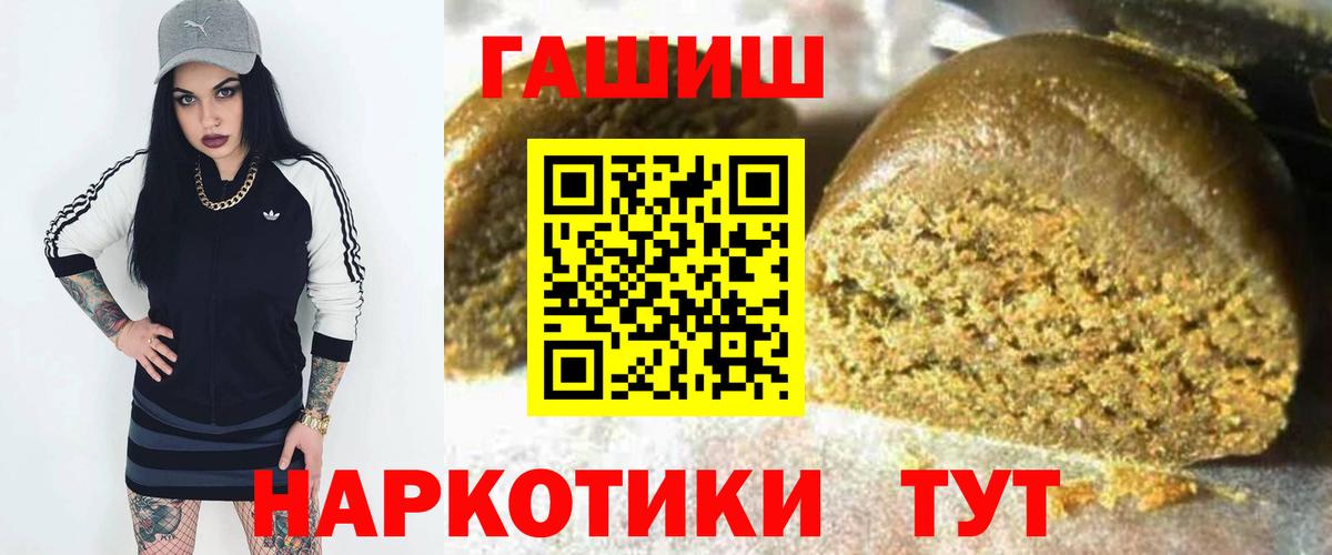 ГАШ хэш Сосновый Бор