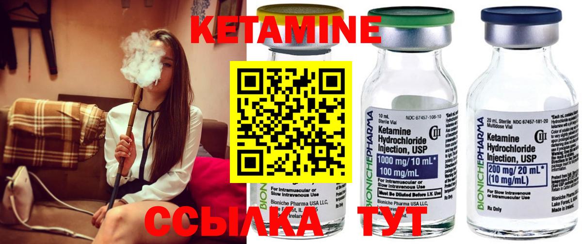 КЕТАМИН ketamine  Вход с VPN  Сосновый Бор 