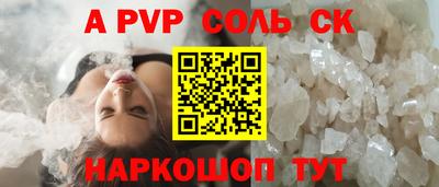 сатива Пыть-Ях