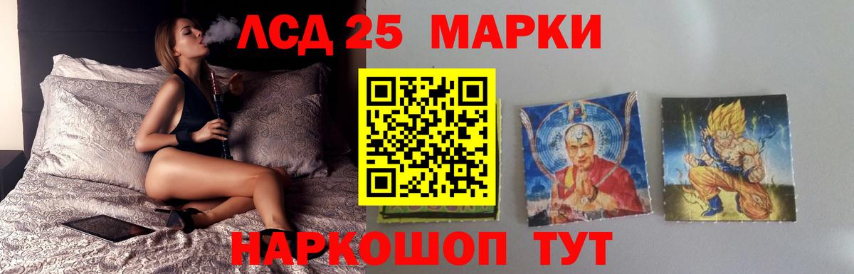Лсд 25 экстази кислота  LSD-25 экстази кислота  Вход с VPN  Сосновый Бор 