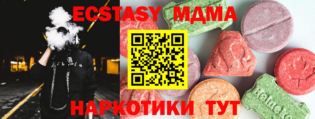 Сосновый Бор  МДМА кристаллы  МДМА  Вход с VPN  MDMA Molly 