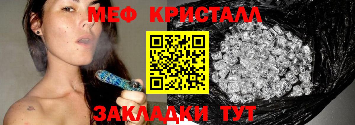 Меф VHQ  Вход с VPN  Мефедрон  Сосновый Бор  Мефедрон мука 