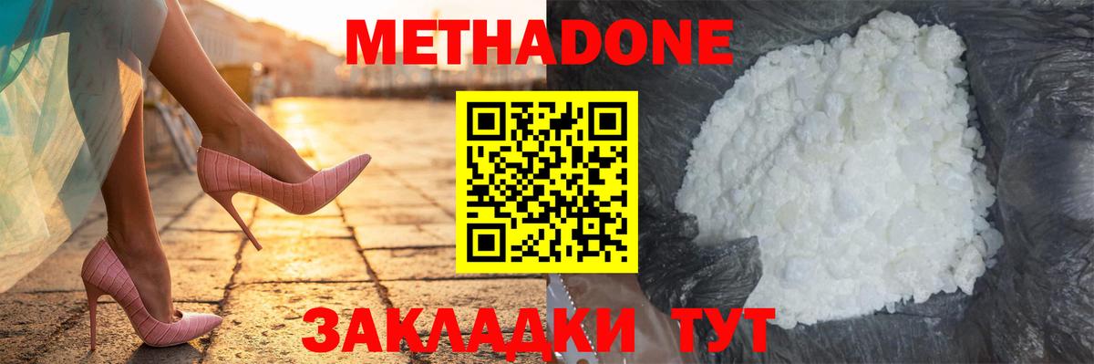 Сосновый Бор  Метадон кристалл  Вход с VPN 