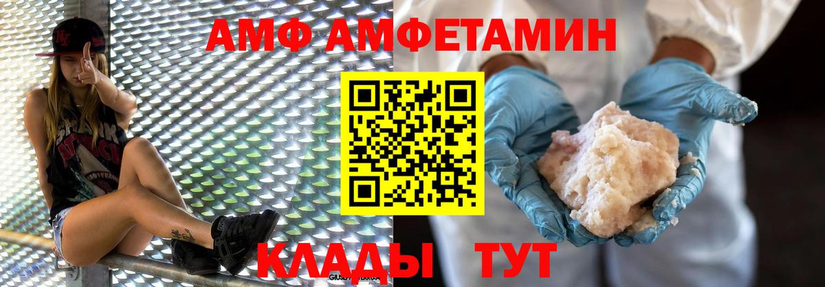 МЕТАМФЕТАМИН Декстрометамфетамин 99.9%  МЕТАМФЕТАМИН Декстрометамфетамин 99.9%  Вход с VPN  Сосновый Бор 