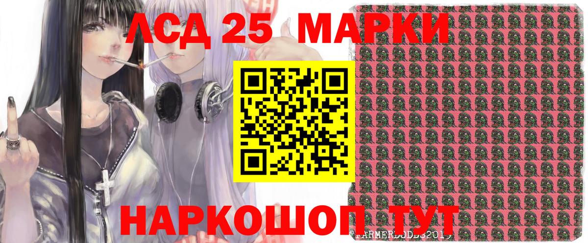 Марки NBOMe  Марки 25I-NBOMe 1500мкг  Вход с VPN  Сосновый Бор 