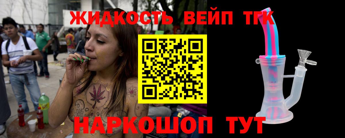 Сосновый Бор  Дистиллят ТГК THC oil  Вход с VPN  Дистиллят ТГК концентрат 